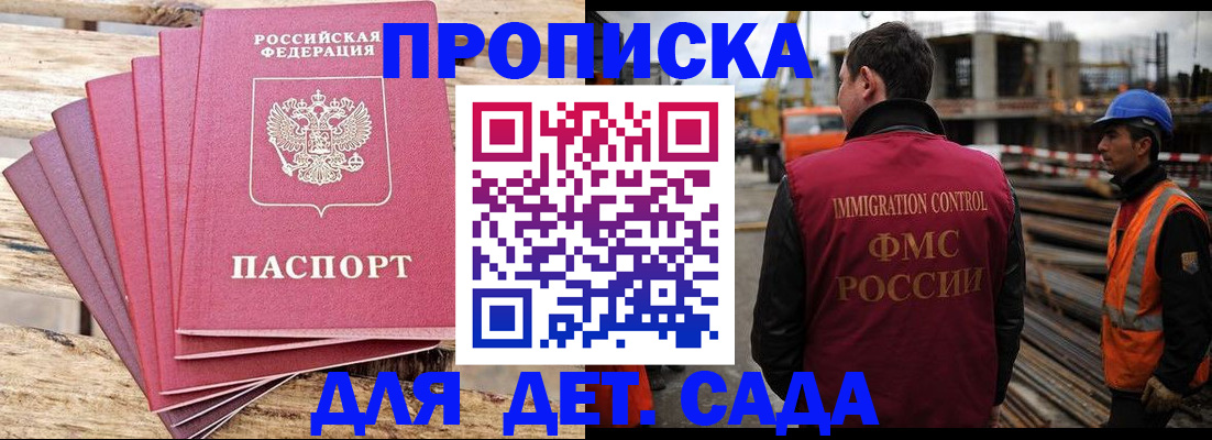 миграционный учет в Набережных Челнах