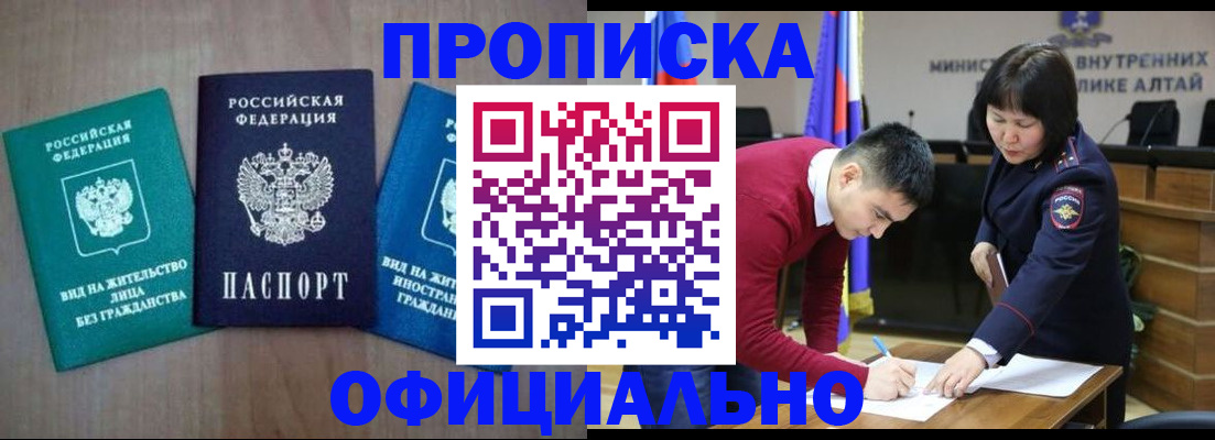 временная регистрация купить в Набережных Челнах