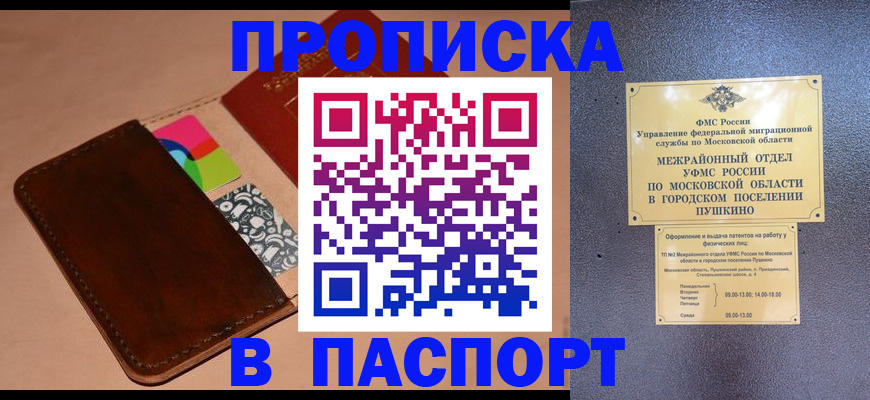 временная регистрация гарантия в Набережных Челнах