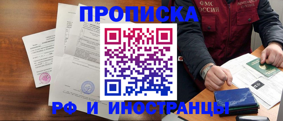 временная регистрация для всех в Набережных Челнах