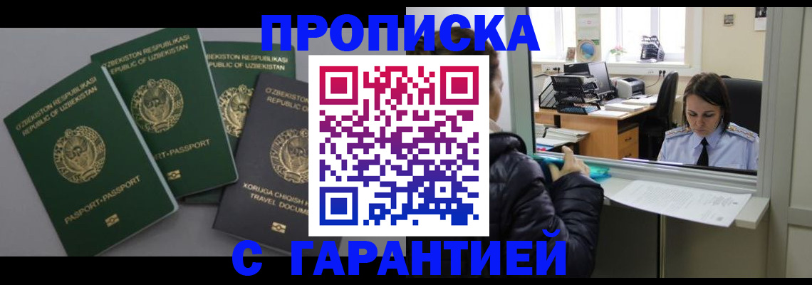 временная регистрация в квартире в Набережных Челнах