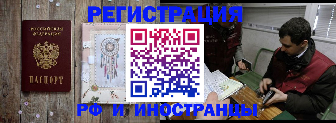 временная регистрация в Набережных Челнах
